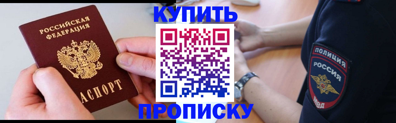 прописка иностранных граждан в Никольске