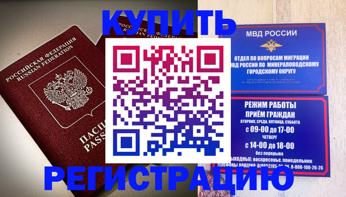 миграционный учет в Никольске